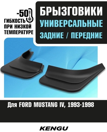KENGU комплект для универсальная универсальная универсальный