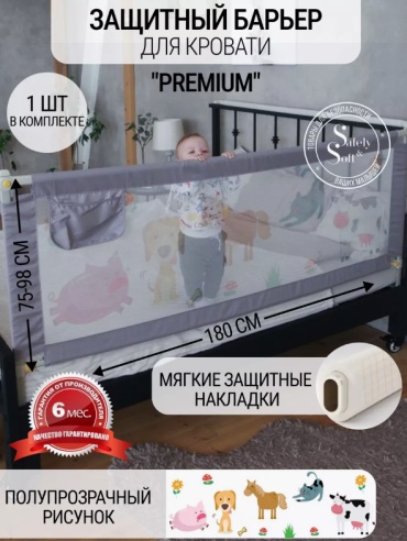 Бортик защитный Safely & Soft Mas-22140725, 180x98 см, 1 шт, серый