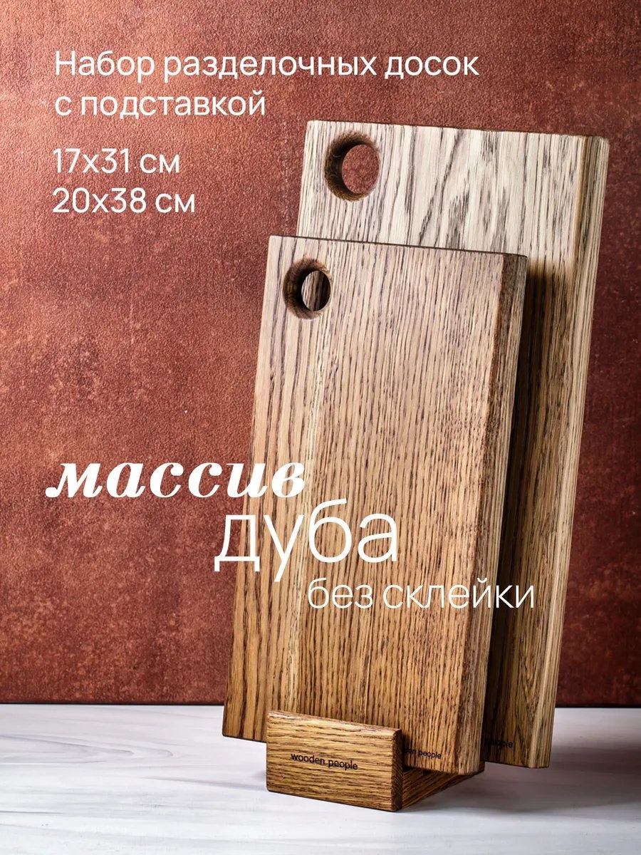 Разделочная доска 42976525 1 шт, береста