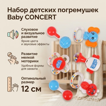 Погремушка HUABIAO TOYS Детские погремушки