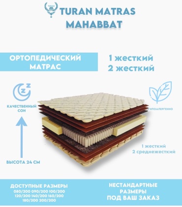 Матрас Мahabbat, 90x200x24 см