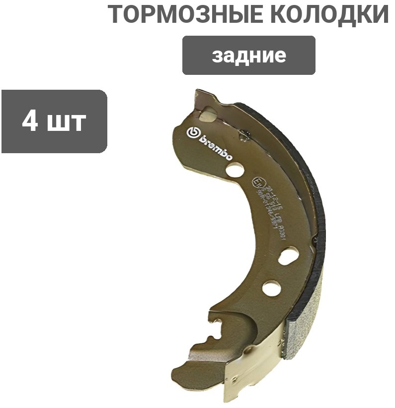 Колодки Brembo S56510