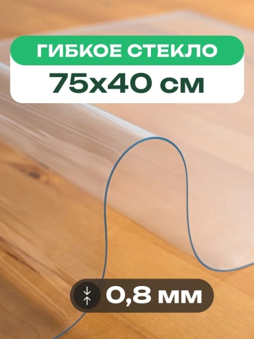 Скатерть VECTOR-DECOR 75x40 см, ПВХ, 1 шт