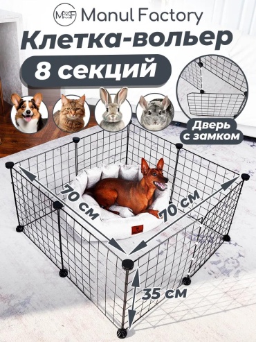 Вольер-тент 306629928 черный