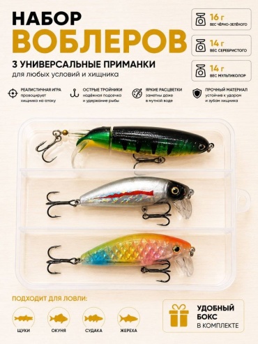 Рыбалка с Михалычем набор приманок Vibmix-7