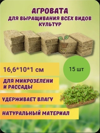 Грунт Народные семена Агровата БелАгро 10 мм, 15 шт 2 л