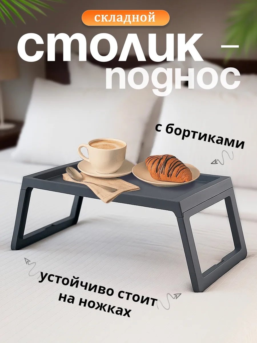 Поднос 575360590 серый