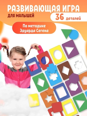 Пазл Woodkevich Kids Доски Сегена