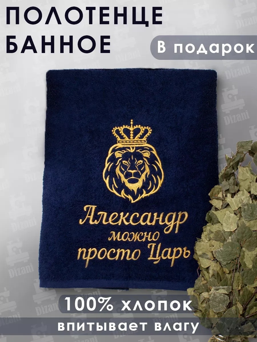 Полотенце Dizani 140x70 см, хлопок, 1 шт,