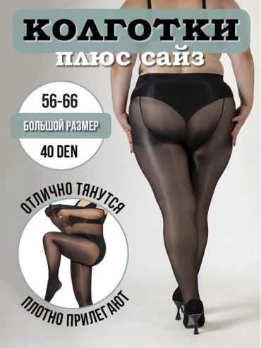 Колготки Dinar черный