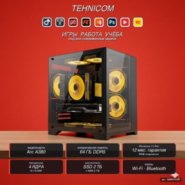 Tehnicom i3-13100F / B580 6 Гб / 64 Гб / 4000 Гб HDD+SSD 2000 Гб / Win 11 Pro