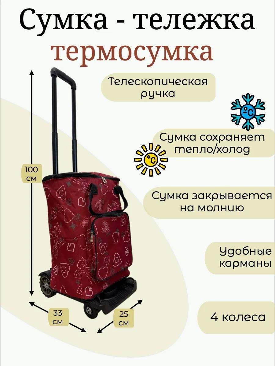 Хозяйственная сумка 40 л 100x25x45 см, текстиль