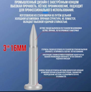Гвоздь строительный 16х2.7 мм GV3*16