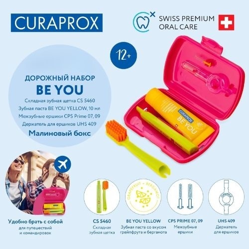 CURAPROX Дорожный набор набор по уходу за полостью рта мягкая 5 шт