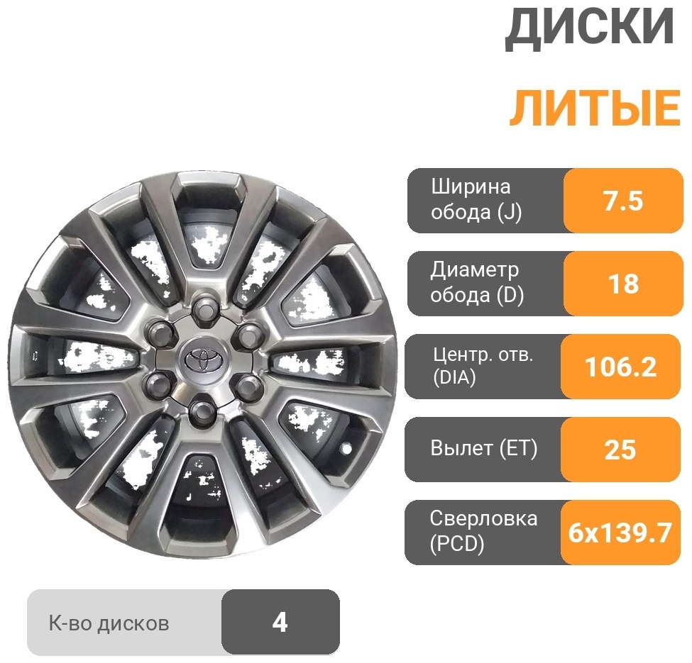 HP Wheels 578 7.5x18/6x139.7 D106.2 ET25 4 диска графит