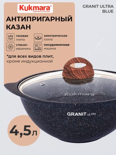 Казан 4 л, алюминий