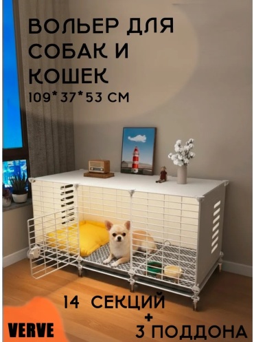 Вольер-тент 605694436 белый