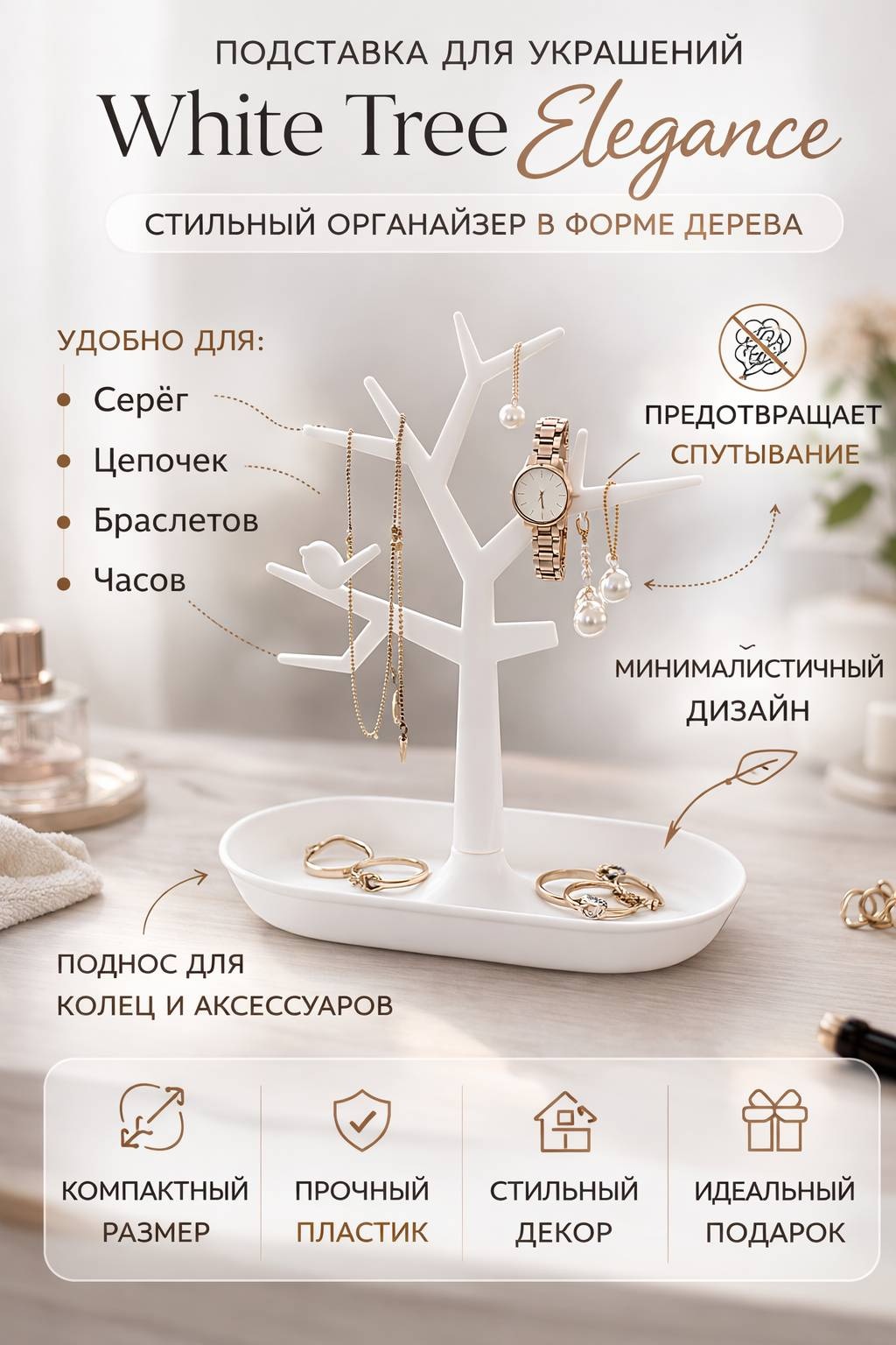 Подставка универсальное пластик