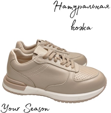 Кроссовки Vensi бежевый