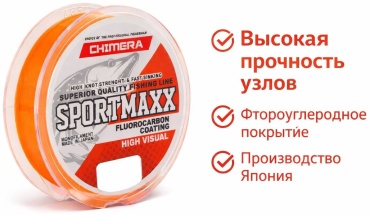 Леска Chimera монофильная 205018 0.18 мм оранжевый