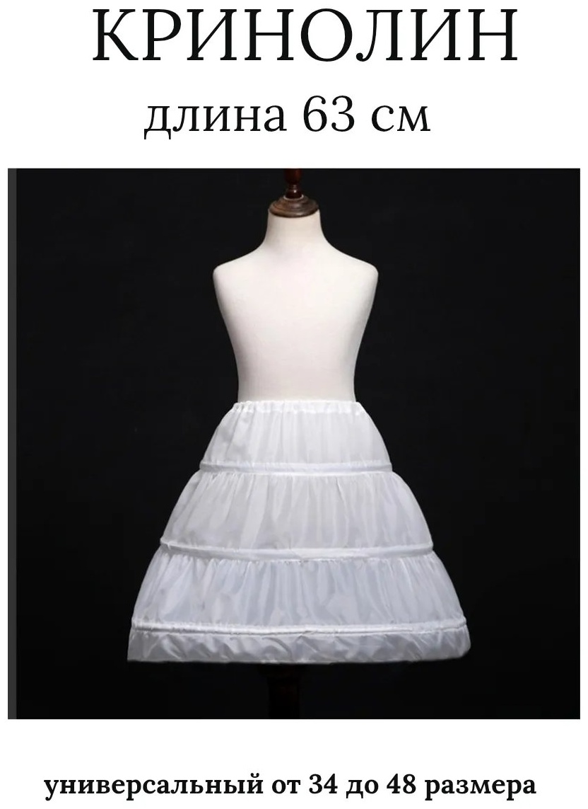 Подъюбник Ottix белый