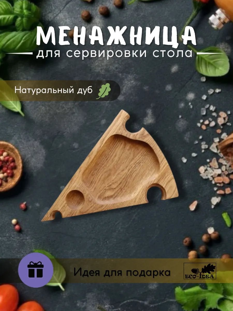 Менажница 168262189 прямоугольная 1 шт