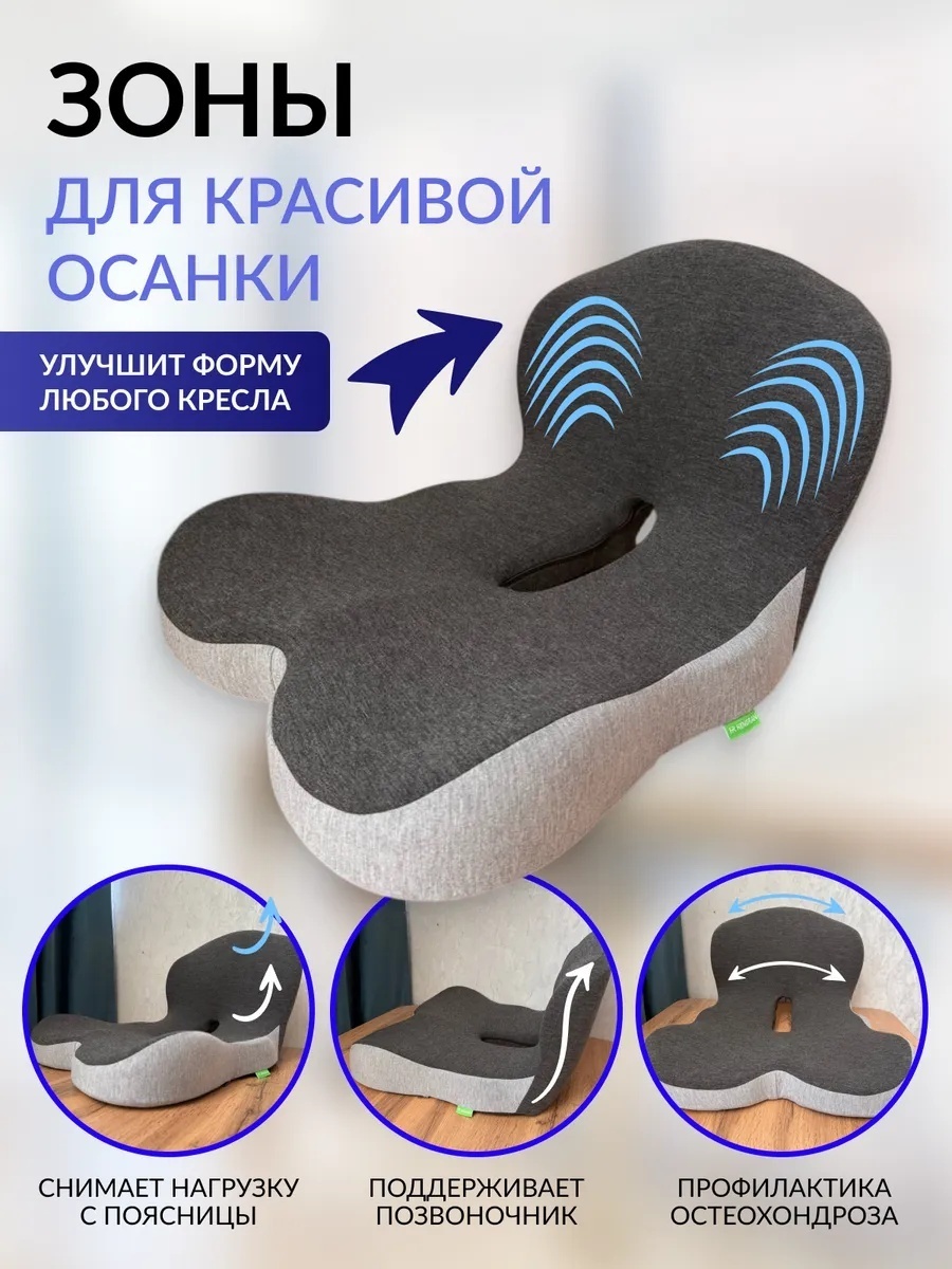 Подушка на стул со спинкой — фото 3