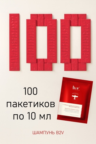 B2v С красными водорослями шампунь 100 шт по 10 мл