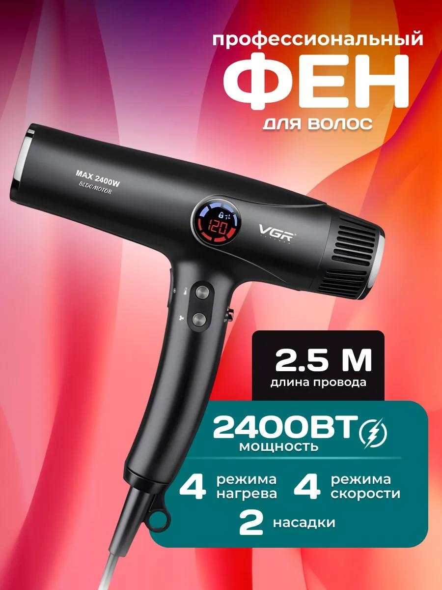 502098775 фен черный