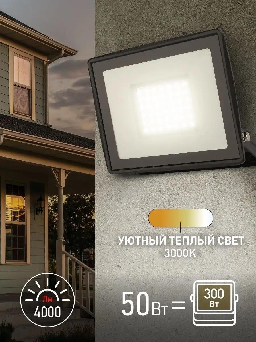 Прожектор на кронштейне 230 Вт, теплый белый
