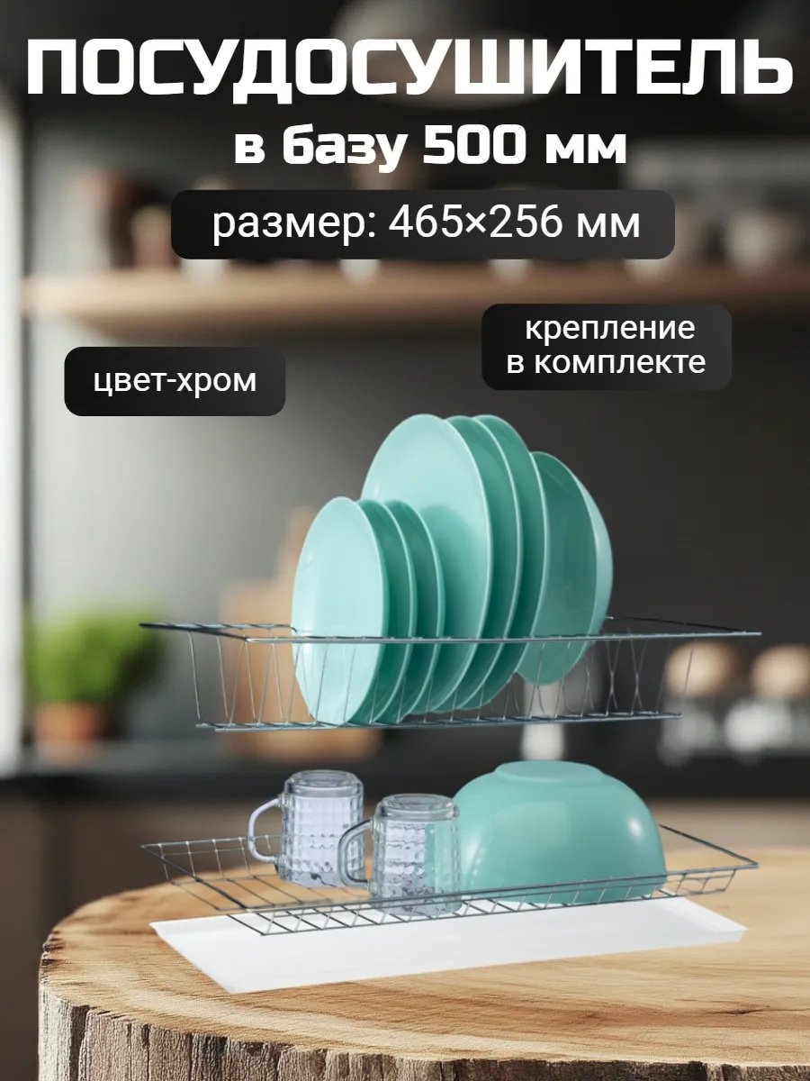 Сушилка отдельностоящая одноярусная ,сталь