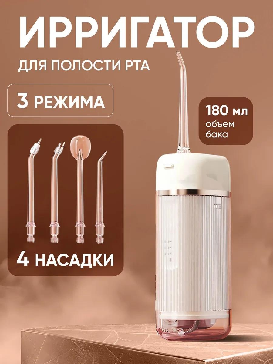 Зубной центр 439580223 моноструйный, портативный