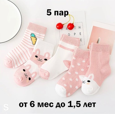 Носки 30439278_rabbit 5 пар розовый, мультиколор S (11-13 см)