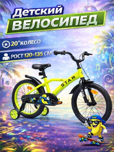 Велосипед 338407312 2014 20 дюймов зеленый