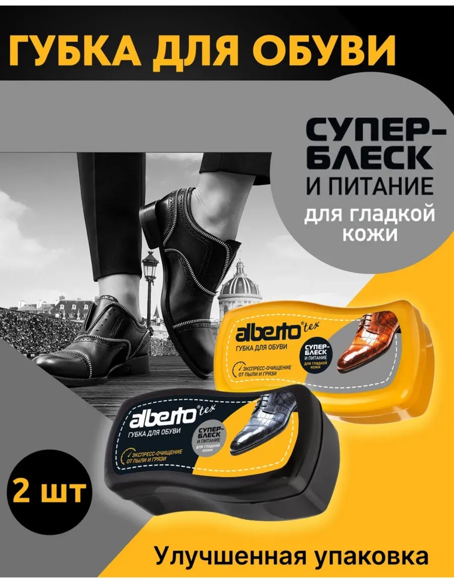 Губка бесцветный, Губка для обуви и изделий из кожи