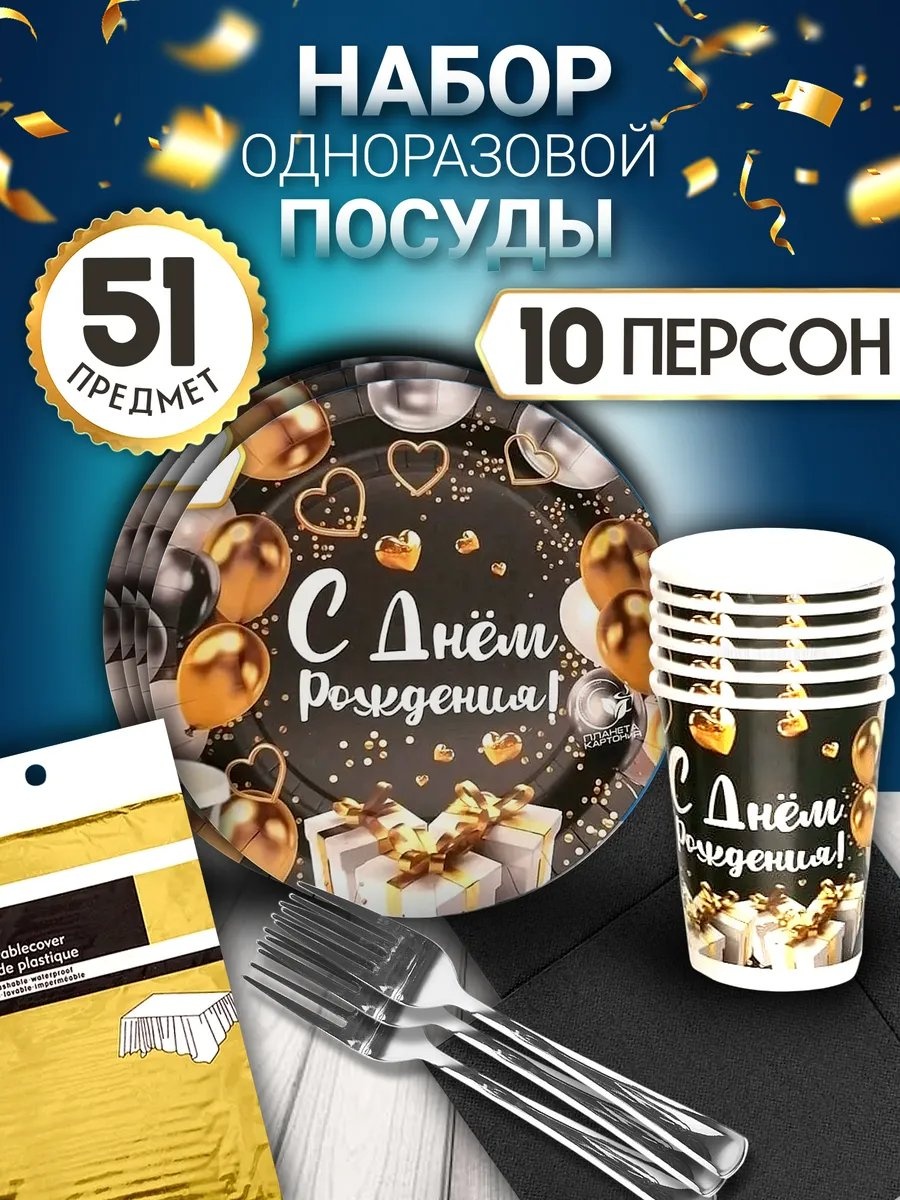 ДОБРОБОКС набор посуды 435289033 черный 51 шт