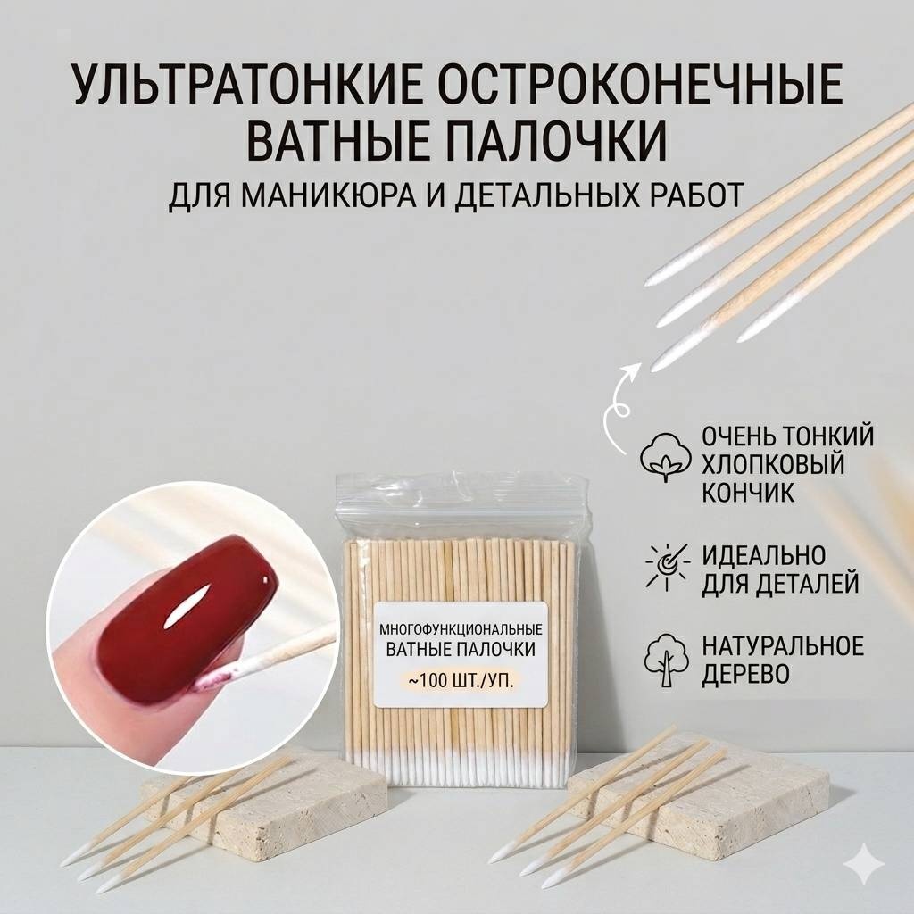 Ватные палочки М-888 100 шт