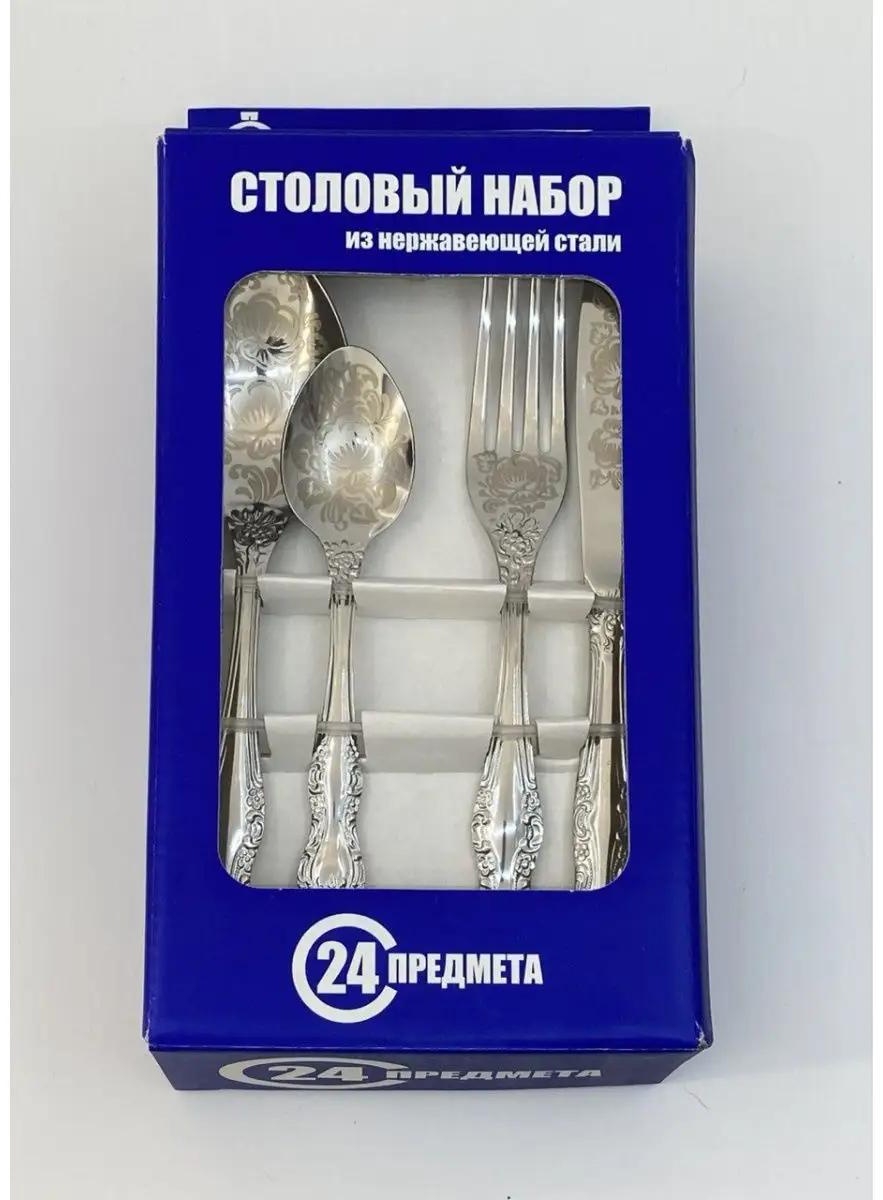Набор столовых приборов 2, 4, 24 шт, серебристый, серый 1E653448F6D85082
