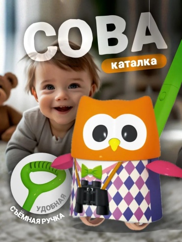 Каталка LIMMPO KIDS Сова