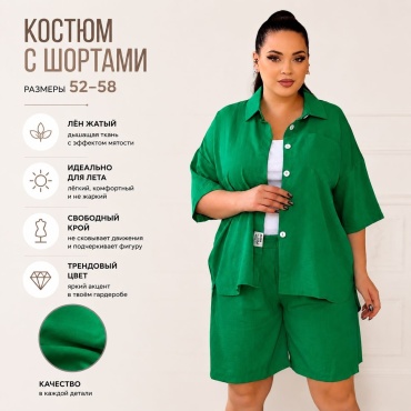 Костюм повседневный Perfetto зеленый