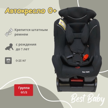 Best baby Автокресло 0/1/2 (до 25 кг) черный, темно-серый