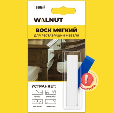 Воск WALNUT WLN0016 0.02 л
