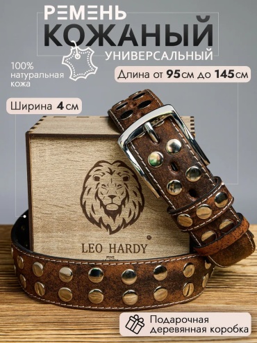 Ремень LEO HARDY натуральная кожа 140 см коричневый