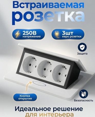 Розетка FUR HOUSE FH/F13/WH-3, белый