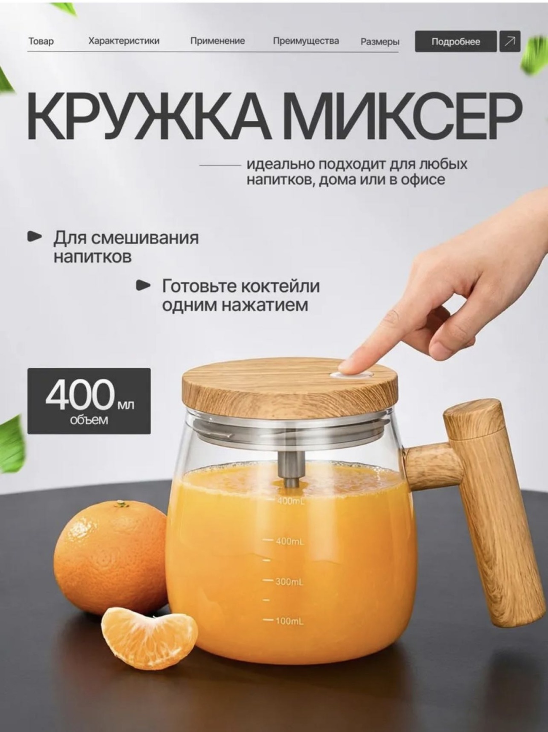 Блендер для жидкого теста пластик, стекло, жаропрочное стекло 1 шт