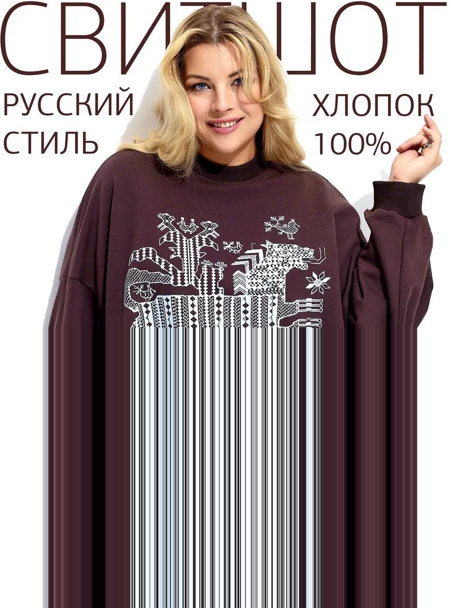 Свитшот мультиколор