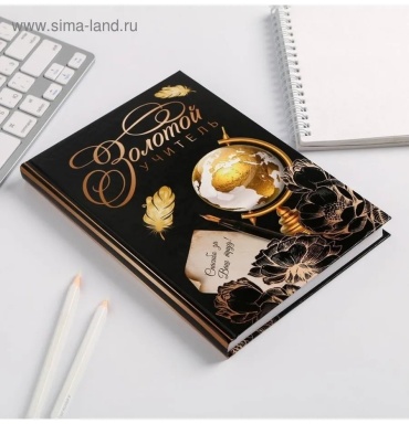 Ежедневник учителя 888190474, A5, 160 л, черный