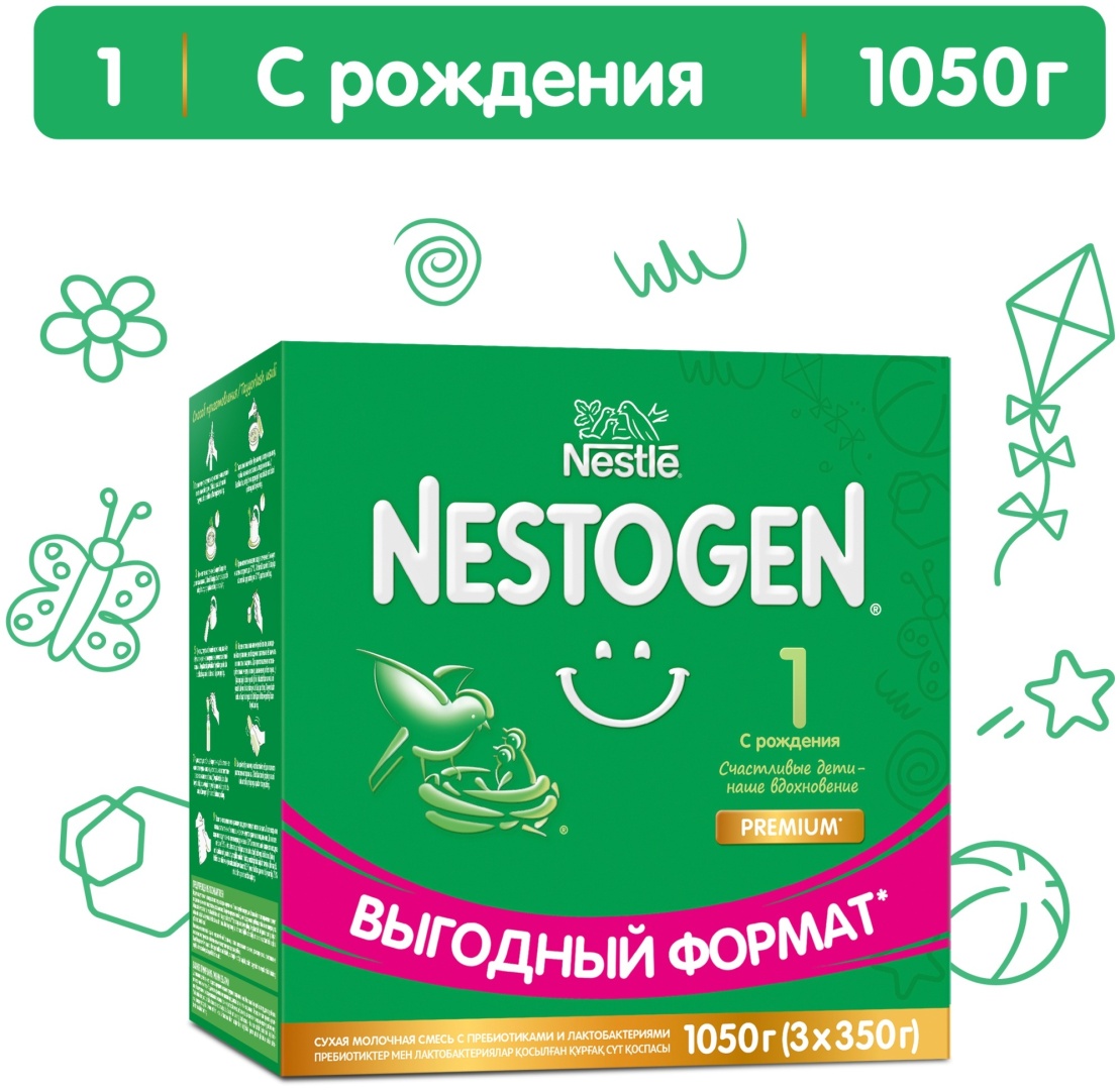 Nestogen Premium 1 с рождения 1050 г