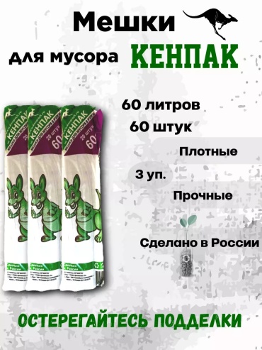 KEN6021502 60 л