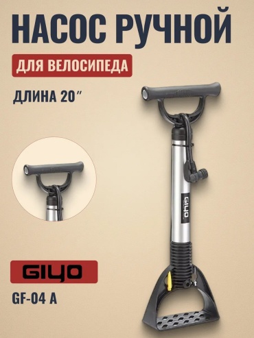 Напольный GIYO 83654383